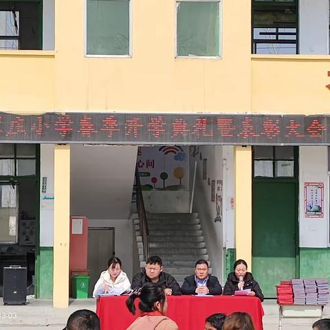 龙行龘龘启新程 前程朤朤谱新篇 ——陈集镇崔庄小学2023-2024学年度下学期开学典礼暨表彰大会