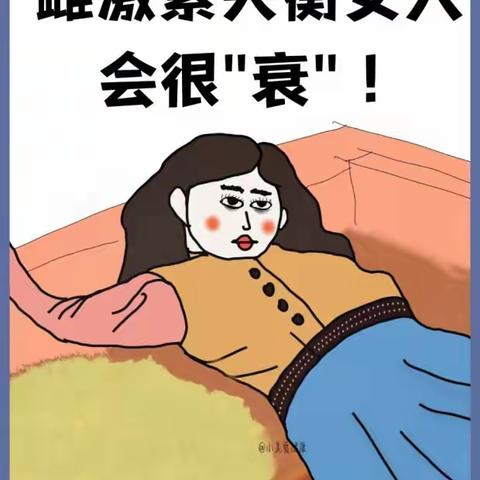 更年期女人吃什么能补雌激素