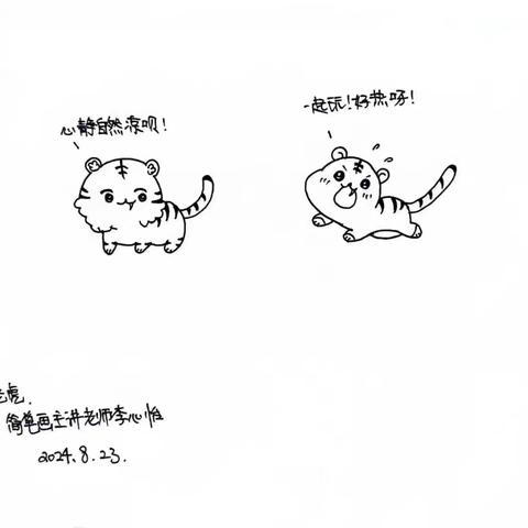 支教岛公益简笔画11班第15周周记
