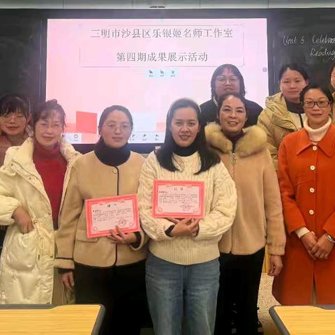 “骨干引领课堂 助推专业成长”——沙县区初中英语乐银姬名师工作室阶段性展示活动(第四期)