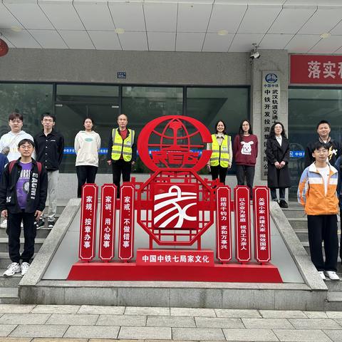 校企共建 携手前行 武汉地铁12号线项目部迎来武汉工程大学实习生