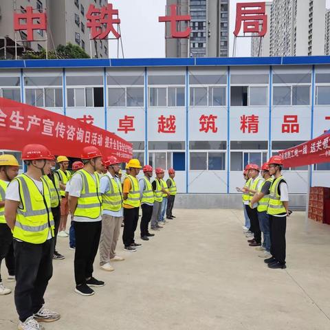 中铁七局武汉轨道交通12号线2标2工区项目部开展“6·16安全宣传咨询日”暨“送清凉”活动