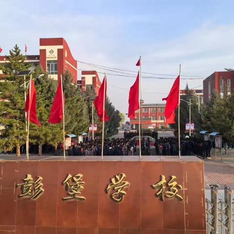 原州区彭堡学校开斋节放假致家长一封信