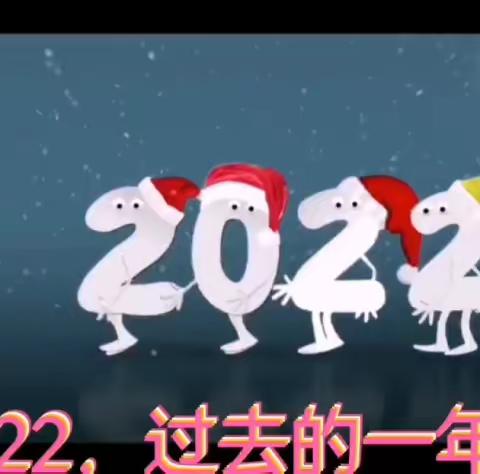 2022届星火三班联欢