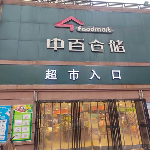 7月7日东方雅园店晚市巡店报告