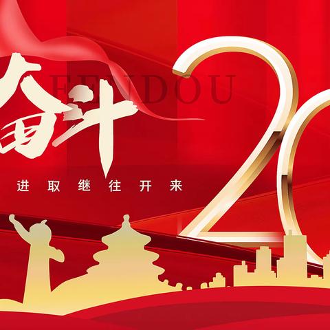 2022年工作掠影——献给并祝福每一位逐梦奔跑的石盘屯人