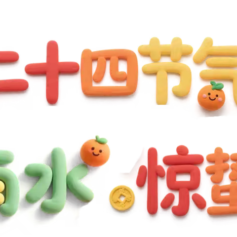 “春之四序融科技 童创编码绘节气”——韶关市浈江区金沙明星学校信息科技创意大赛