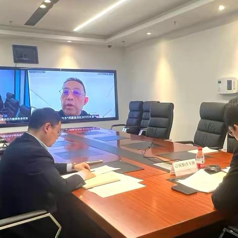 西藏分行召开中央巡视整改工作办公室会议