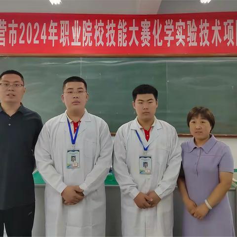 广饶县职业中等专业学校参加 2024年东营市职业院校技能大赛 再创佳绩