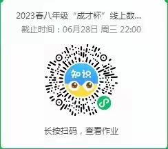 展开数学的翅膀，飞进知识的海洋--记幸福街道初级中学八年级数学竞赛活动