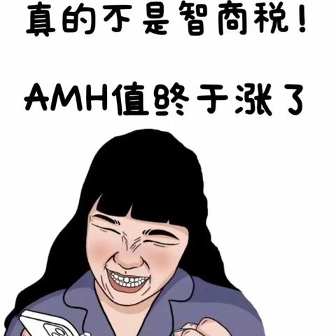 amh值低卵巢早衰吃什么调理好