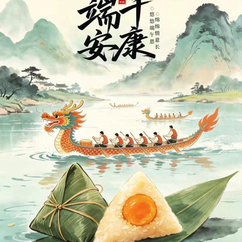 三亚市澄迈商会祝全体会员端午安康