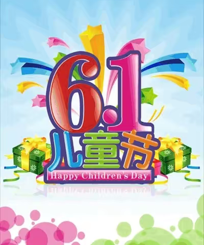 “学习二十大，奋进新征程，争做好队员”——糜滩镇糜滩小学庆祝“六一”儿童节活动