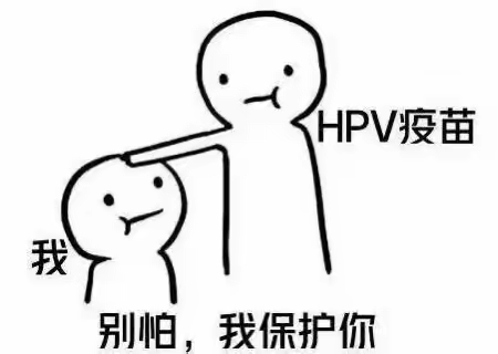 《好消息！王泗镇公立卫生院可接种国产二价HPV疫苗啦！》