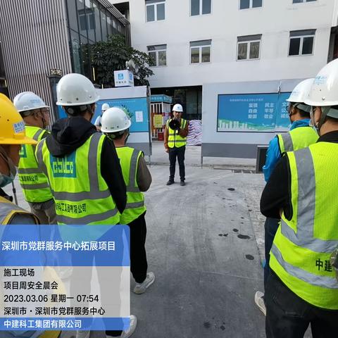 深圳市党群服务中心拓展项目3.6安全隐患排查整治行动