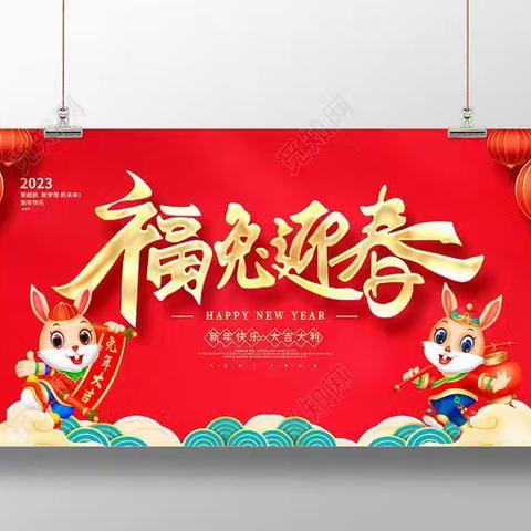 “迎新年，集五福”——奥美幼儿园新年集五福活动开始啦