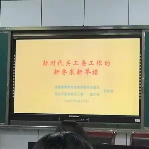 2023年洛阳市教育系统关工委干部暨家庭教育能力培训纪实