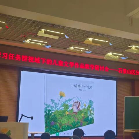 先锋小学跟岗纪实之旅——语文课堂的深入观察