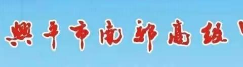 伴豪情壮志凌云，迎骄阳梦想起航——兴平南郊高中2023级高一新生军训动员大会隆重举行