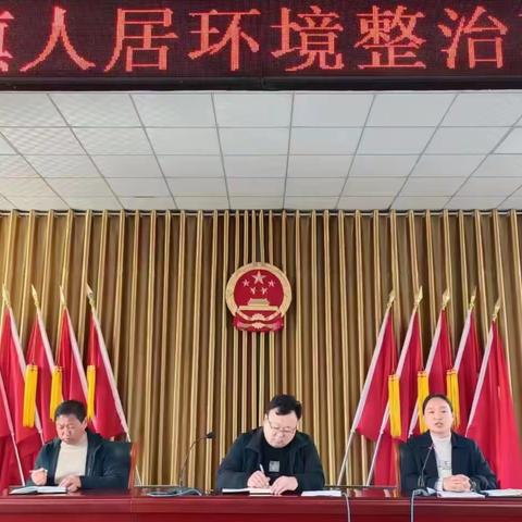 对标先进，学习观摩，全力推进人居环境整治工作