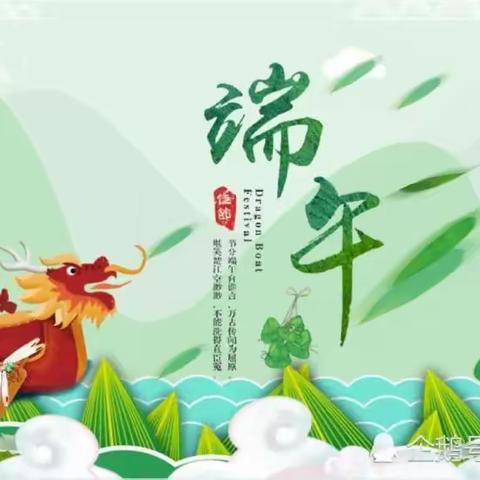 “粽”情端午节——【北黄埠幼儿园】端午节