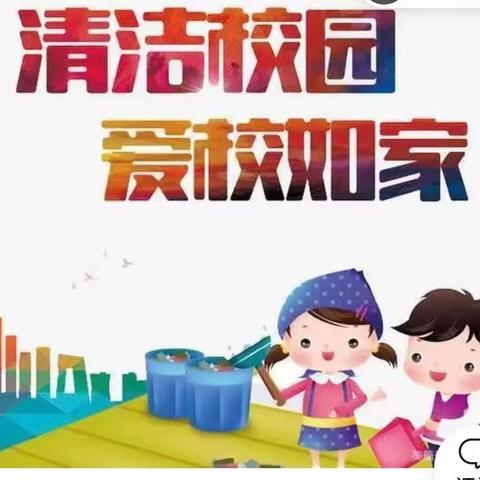 【第六实验小学】  齐心协力打扫除，学校环境美靓丽