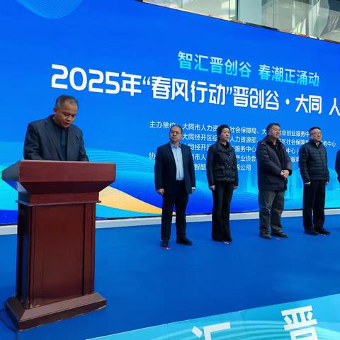 集智汇才晋创谷，春风行动促就业
