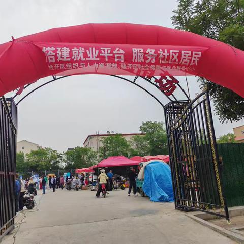 送岗进社区，就业服务暖民心