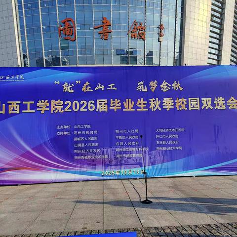 精准引凤，聚力赋能：大同经开区政企联动高效揽获专业英才