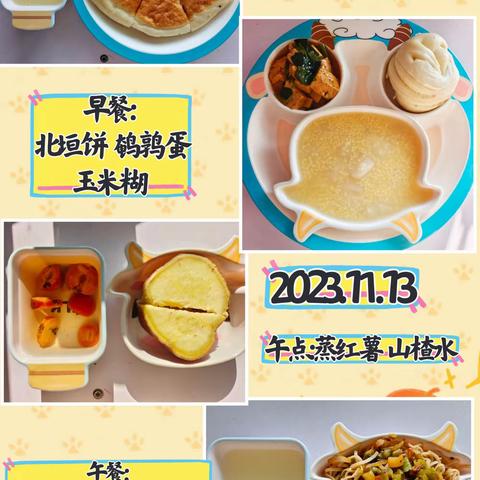 美好“食”光，“味”你而来————苗圃幼儿园冯村分园1月2日—1月5日美食分享