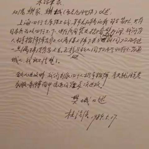 上海四行仓库游记（第七篇，接续第六篇）