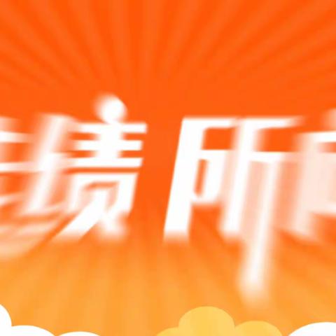 超燃！剑阁农商银行第二届职工运动会