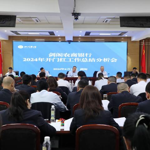 赓续奋斗提质效 实干担当促发展
