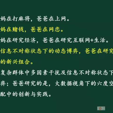 素养导向的语文组块教学实践（薛法根）