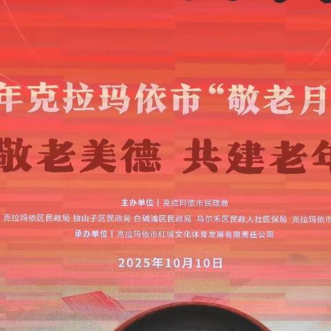弘扬孝亲敬老美德 共建老年友好社会