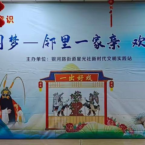 我的中国梦 ———邻里一家亲