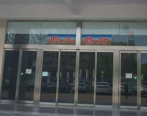 这不仅是吃饭的地儿，更是我们温暖的家——恒星科技站街园区食堂用三招赢得人心