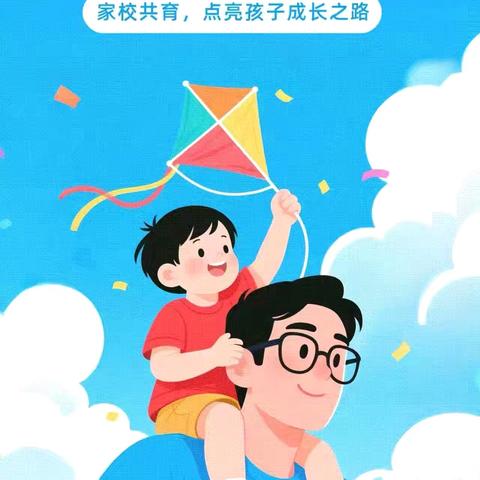 【大思政课堂 家校协同】 “家校协同促成长 春风化雨育桃李” 家长大讲堂系列活动 （第 十五 期）