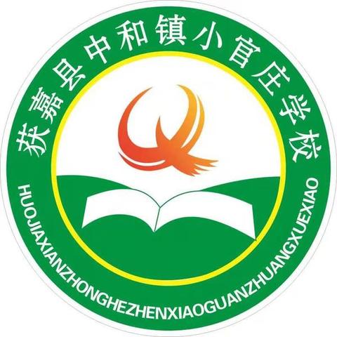 走近大自然，化身“菇”勇者——记获嘉县中和镇小官庄学校研学之旅