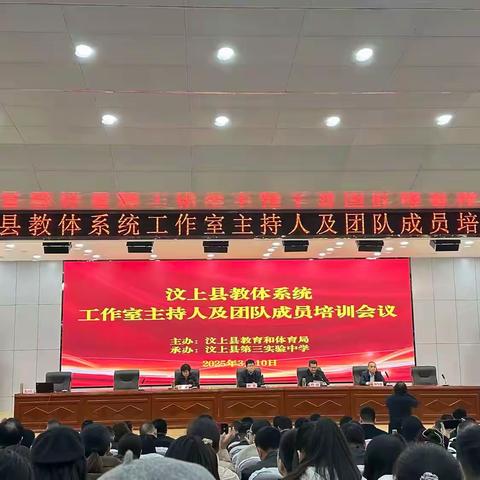 精进赋能 共创未来 ﻿王凤玲名师工作室主持人及团队成员培训会议