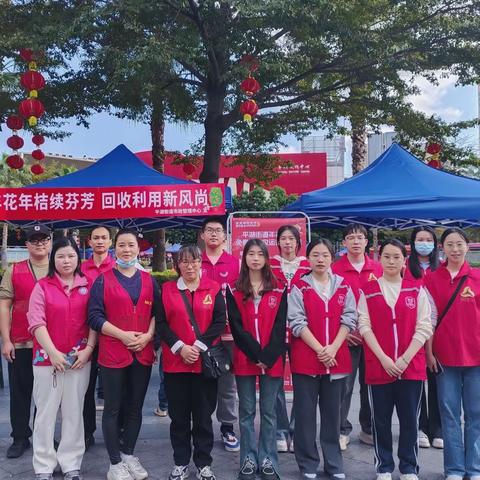 2024年平湖街道“年花年桔续芬芳，回收利用新风尚”主题宣传活动