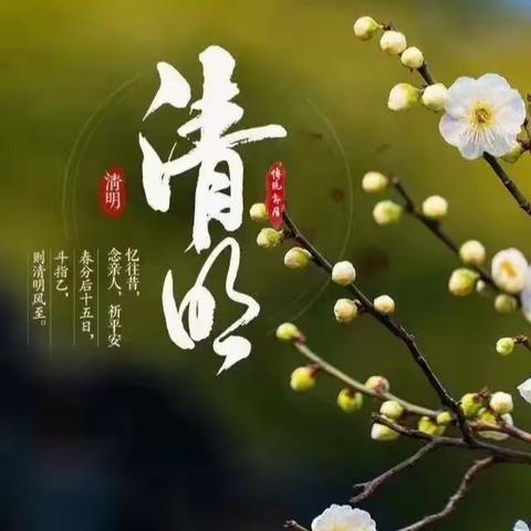 【国源-于底】我们的节日.精神的家园.清明