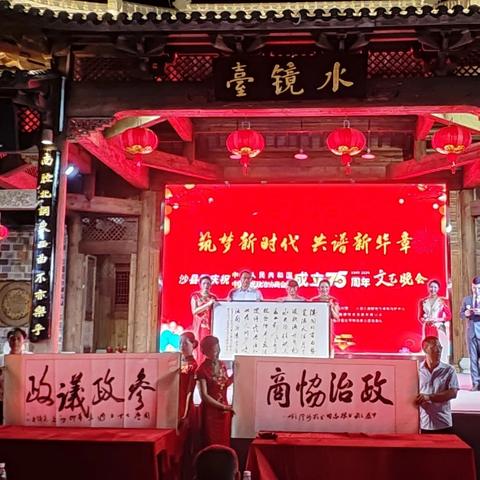 沙县区政协开展庆祝中国人民政治协商会议成立75周年系列活动