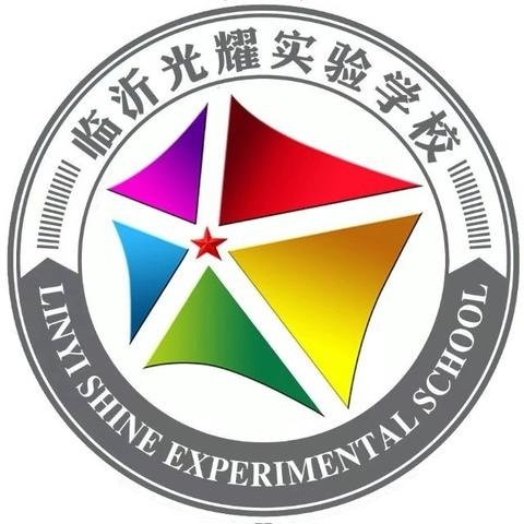 致敬科学家 ——临沂光耀实验学校科学家精神进校园系列活动之科学家故事我来讲