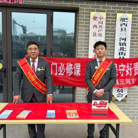 肥西三河支行“雷锋行动队”进社区开展防范非法金融活动宣传教育活动