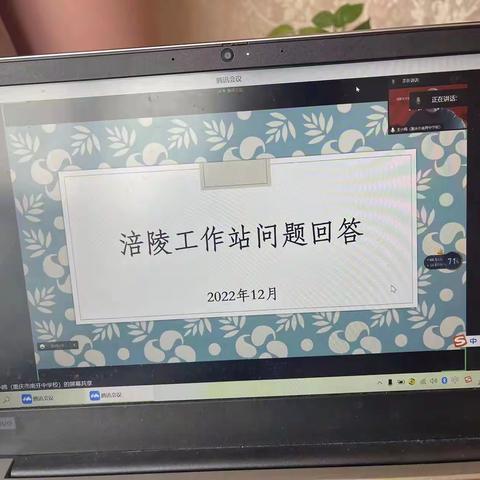 名师引领促成长，且思且行共芬芳——国家名师王小鸥思想政治工作室涪陵区工作站研修活动