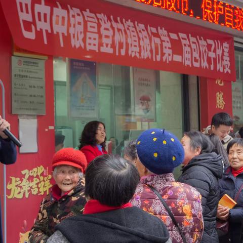 包饺子 迎新年-巴中中银富登村镇银行第二届包饺子比赛持续开展中（大寒篇）