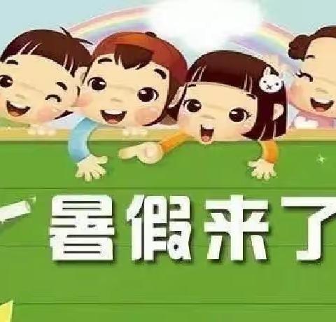 强化工作落实，筑牢安全防线——崇义中心小学后杨香小学暑假安全教育系列活动及假期安全提醒