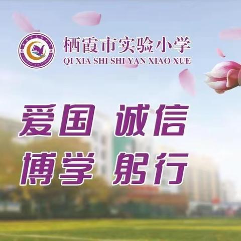 “挖荠菜，尝春鲜”——实验小学四（十一）中队劳动实践活动