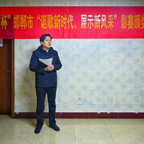 “九阳杯”邯郸市“讴歌新时代，展示新风采”金秋摄影大赛圆满落幕！